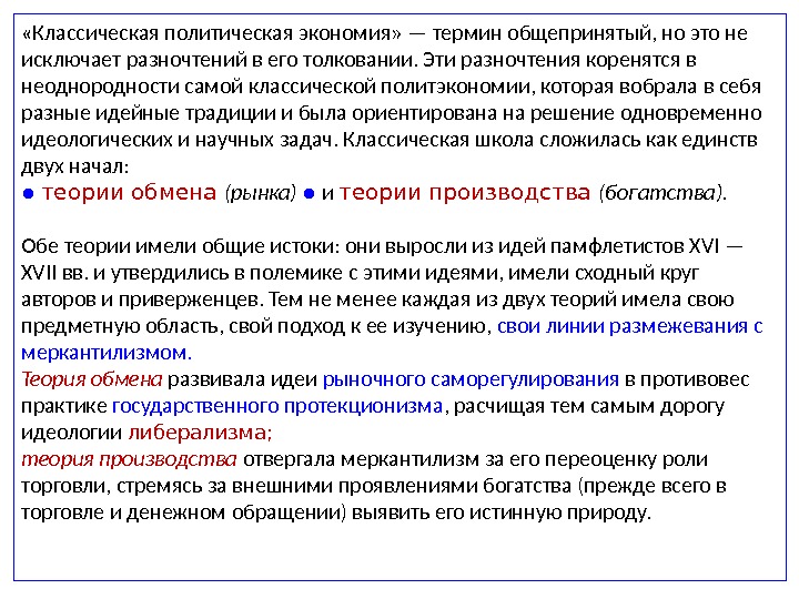 03_laissez-faire_physiocrates_07_3.jpg