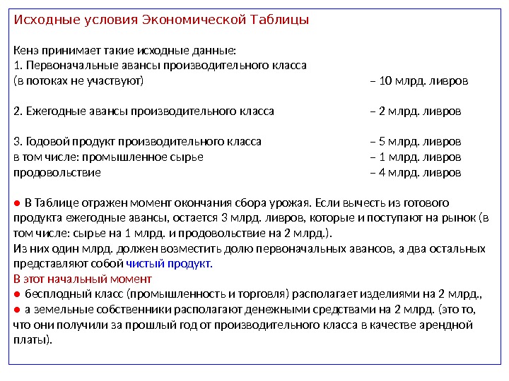 03_laissez-faire_physiocrates_07_43.jpg