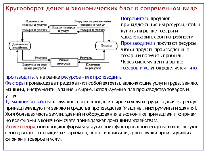 03_laissez-faire_physiocrates_07_49.jpg
