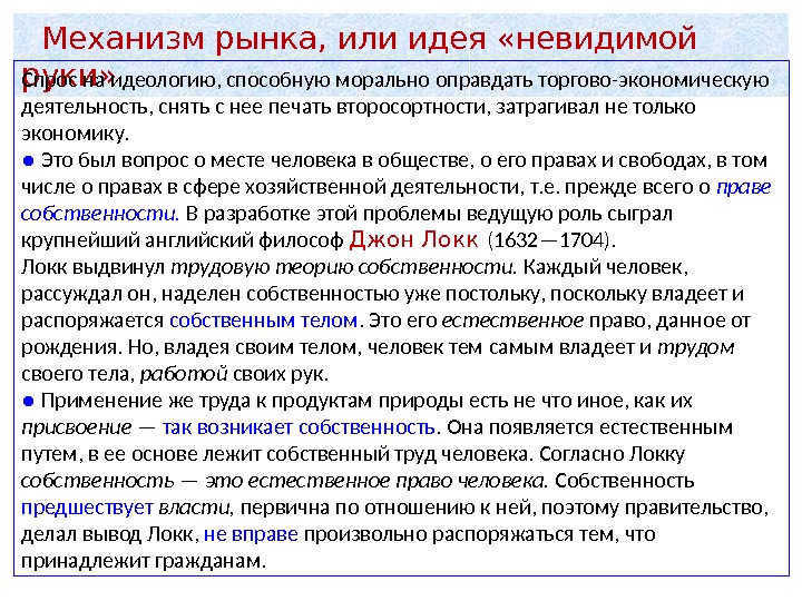 03_laissez-faire_physiocrates_07_5.jpg