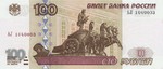 100rubley2001.jpg