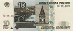 10rubley2004.jpg