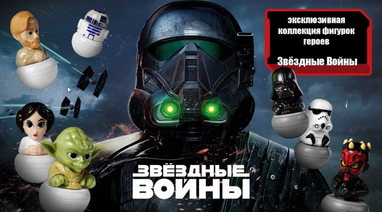 1476693081_zvezdnye-voyny-v-magnit3.jpg