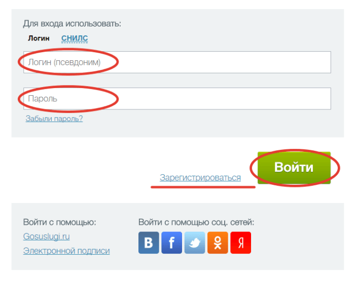 2-forma-vkhoda-mos-ru-e1563096093462.png