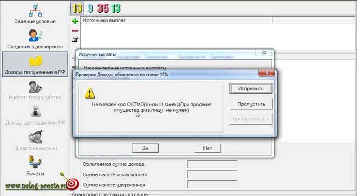 3-ndfl-pri-prodazhe-kvartiry-kak-zapolnit-03.jpg