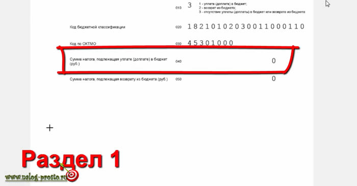 3-ndfl-pri-prodazhe-kvartiry-kak-zapolnit-20.jpg