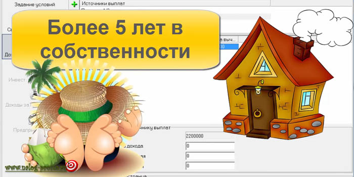 3-ndfl-pri-prodazhe-kvartiry-kak-zapolnit-22.jpg