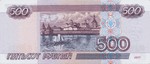 500rubley-1997.jpg