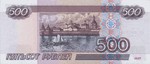 500rubley-2001.jpg