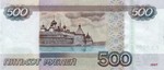500rubley-2010.jpg