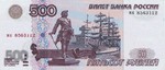 500rubley2001.jpg