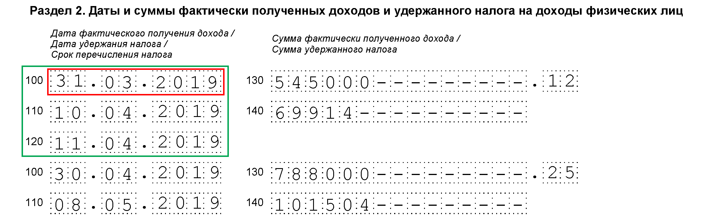 6-ndfl-2-kvartal-2019-2-10.png