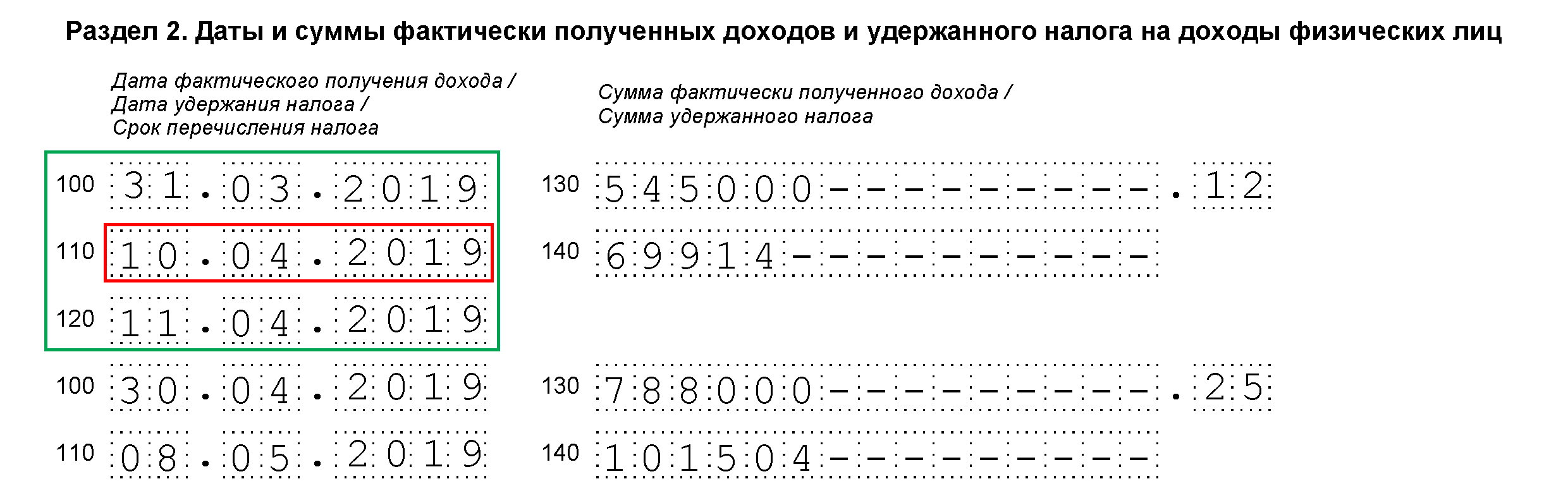 6-ndfl-2-kvartal-2019-2-11.png