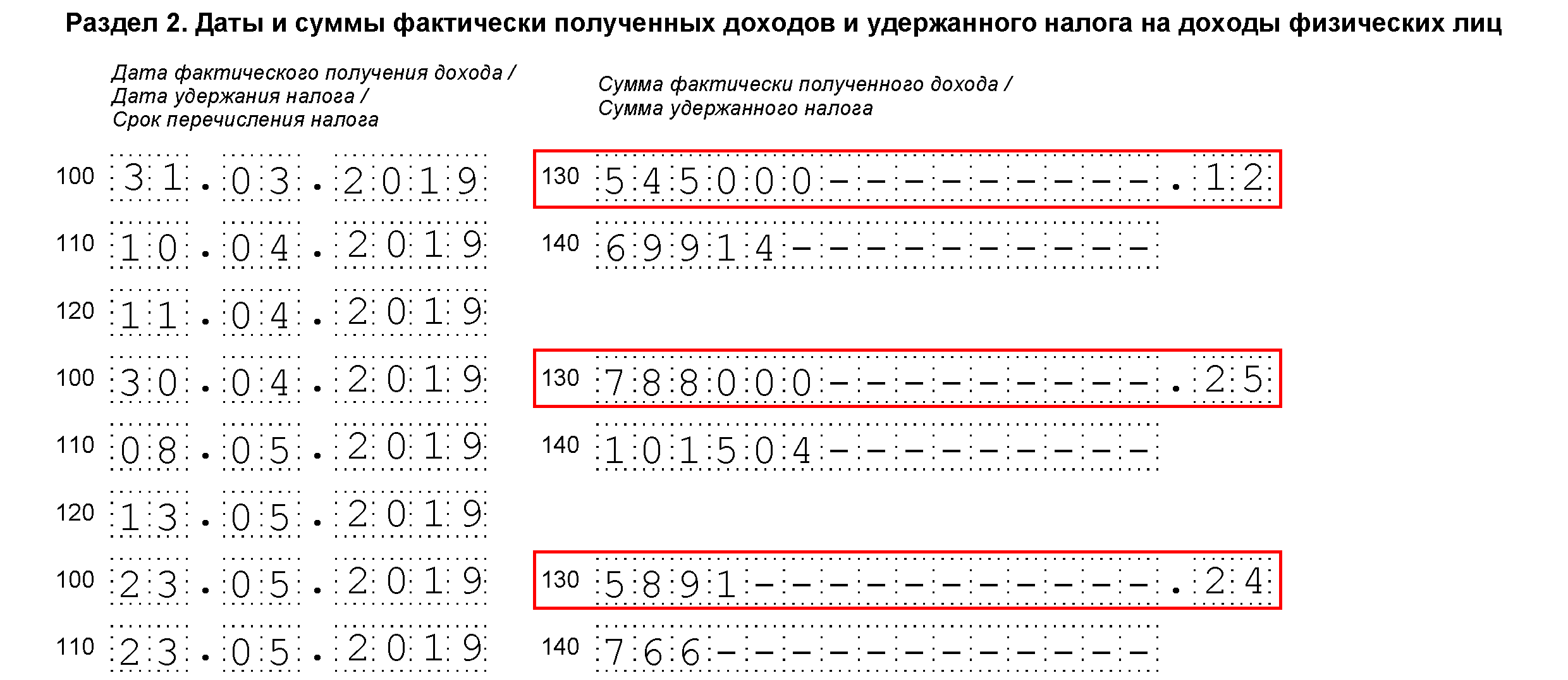 6-ndfl-2-kvartal-2019-2-13.png
