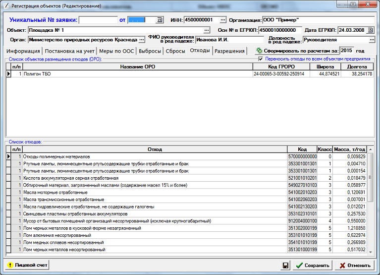 6-reg-objects-othodi.png