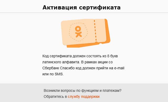 Aktivatsiya-sertifikata.jpg