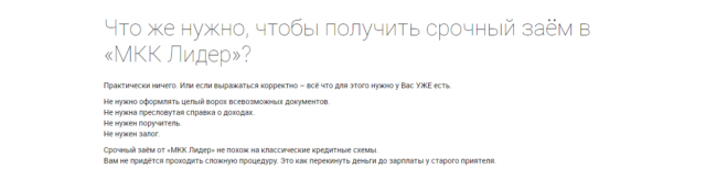 CHto-nuzhno-e1519311093255.png