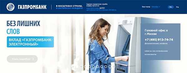 Gazprombank-2.jpg