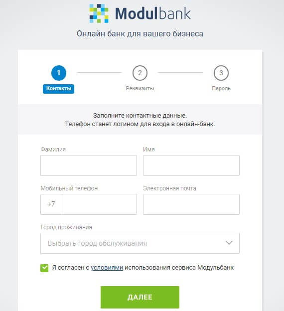 Kak-otkryt-raschetnyj-schet-v-Modulbanke.jpg