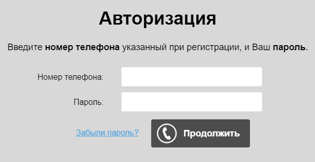 MILI-vhod-v-lichnyj-kabinet.png