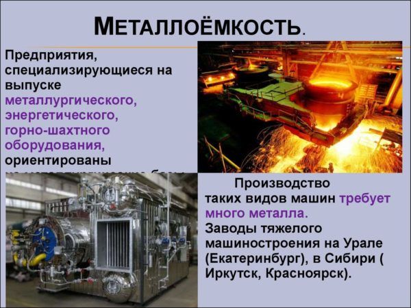 Metalloemkost-600x450.jpg