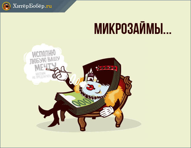 Mikrozajmy.jpg