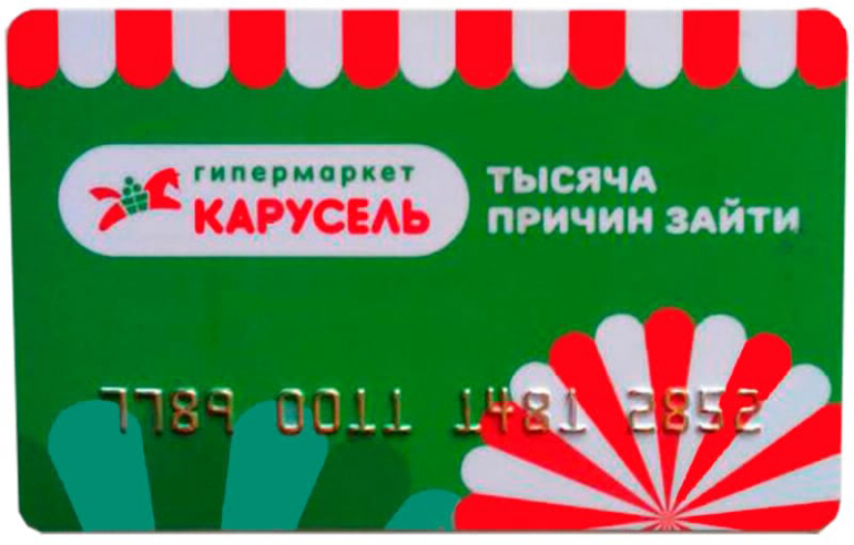 Plastik-Karusel.jpg