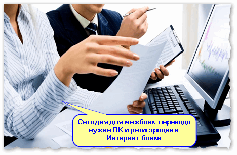 Pro-mezhbank.png