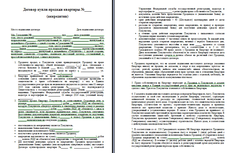 Ris.-2.-Obrazec-dogovora-kupli-prodazhi-kvartiry-cherez-akkreditiv.png