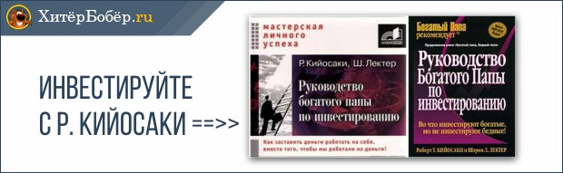 Rukovodstvo-bogatogo-papy-po-investirovaniyu.jpg