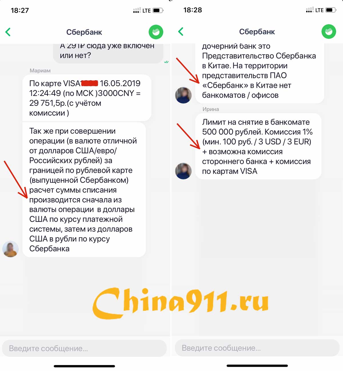 Sberbank-1.jpg