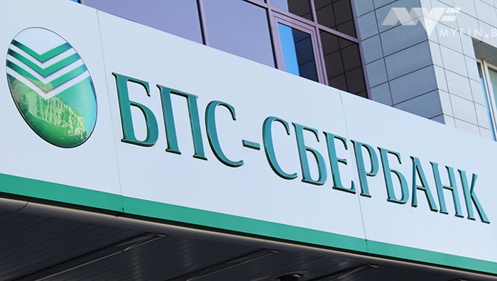 Sberbank-v-Belorussii-ofitsialnyj-sajt-3.jpg