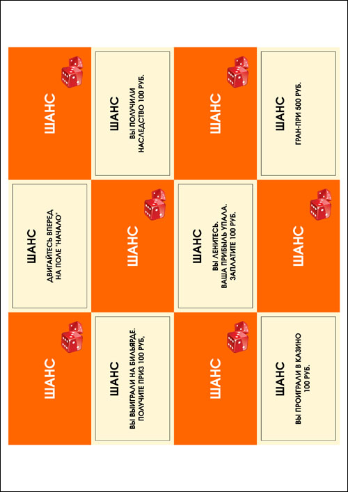 Shans-monopoliya-3.jpg