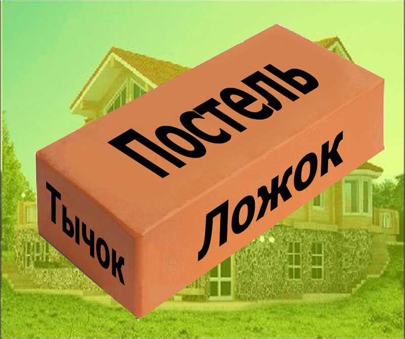 Storony-kirpicha.jpg