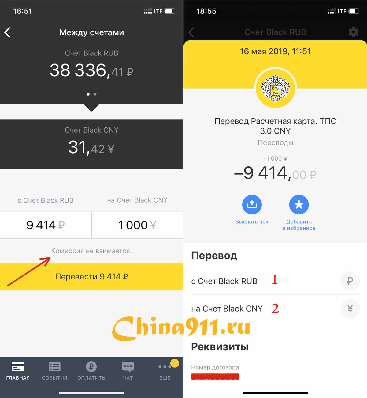 Tinkoff-2.jpg