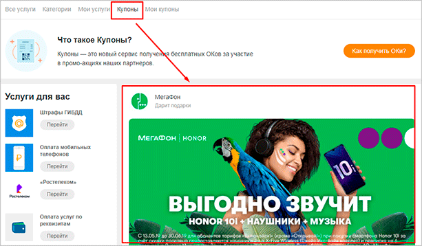 akcii-partnerov.png