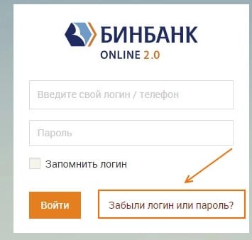 bain-bank-vosstanovit-parol.jpg