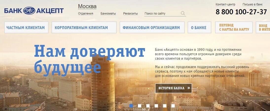 bank-akcept.jpg