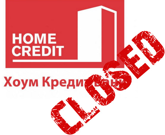 bank-home-kredit-zakroetsya.jpg