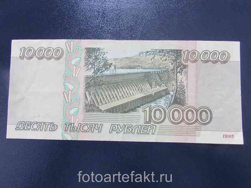 banknota10000rublej.JPG