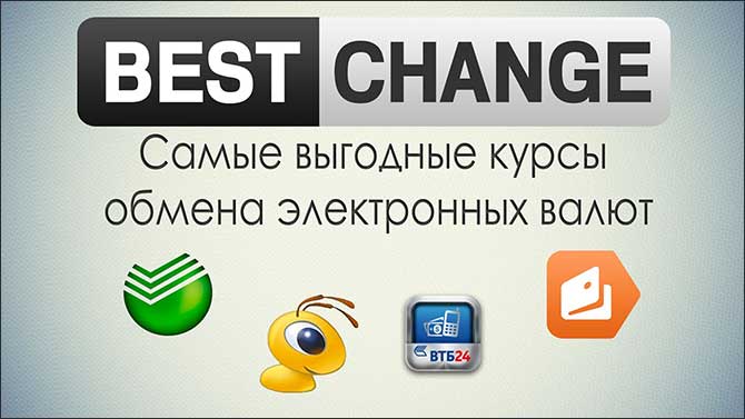 bestchange_banner.jpg