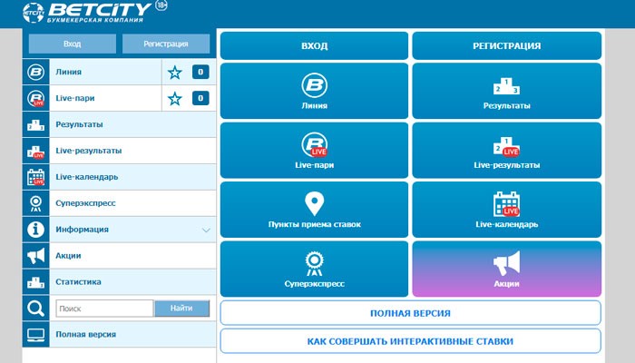 betcity-obzor-3.jpg