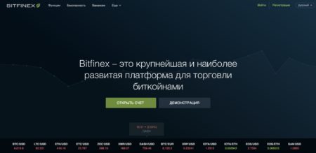 bitfinex-websait-e1512047739476.jpg