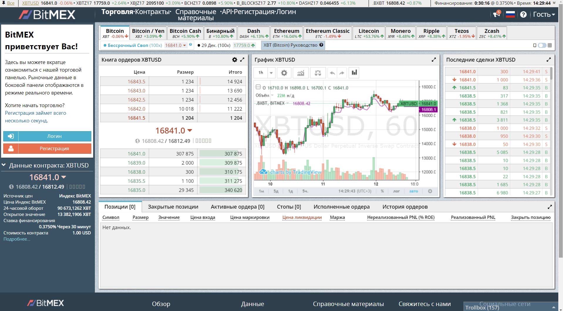 bitmex.jpg