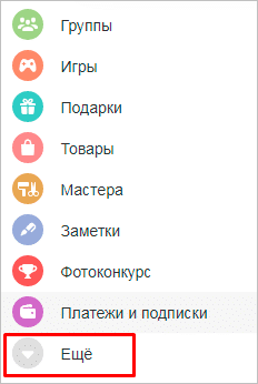 bokovoe-menyu-ok.png