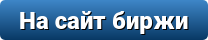 button_na-sajt-birzhi.png