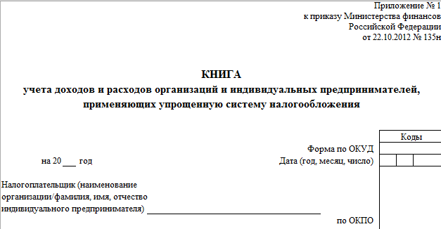 buxgalteriya-dlya-ip-5.png