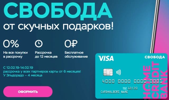 card-svoboda2.jpeg