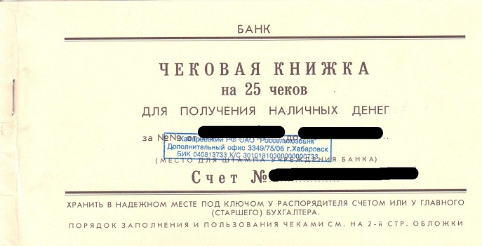 cheque.jpg