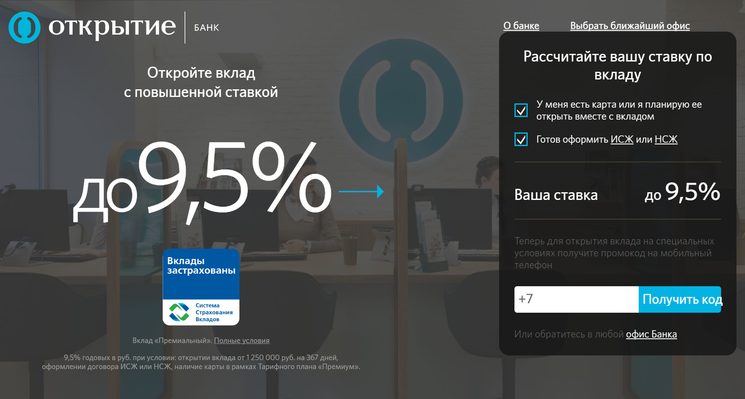 chto-proizoshlo-s-bankom-otkrytiye.jpg